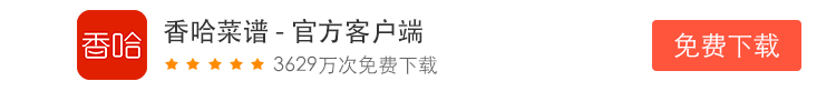 香哈菜谱,菜谱做法大全,学做菜