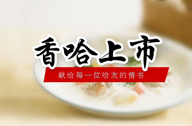 为爱做道菜
